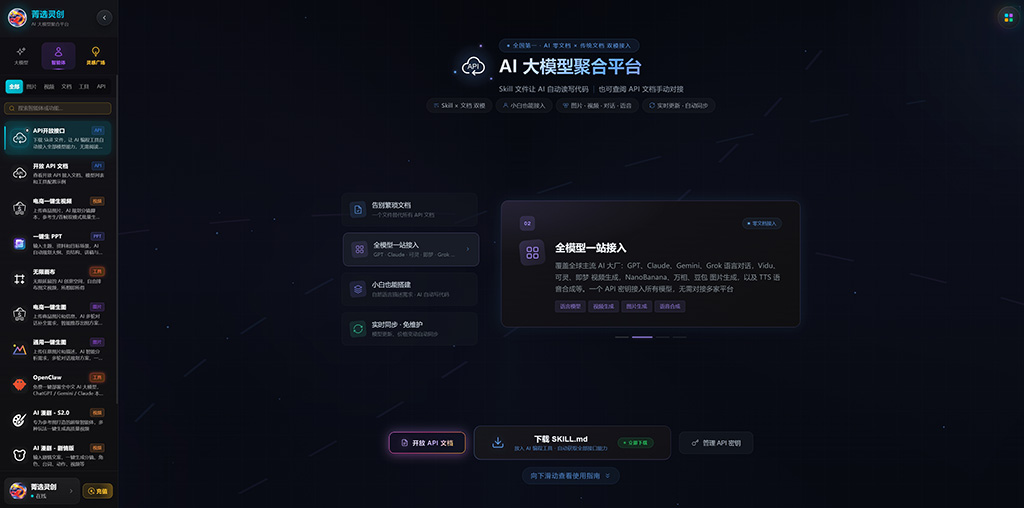 菁选灵创 动漫进化 案例展示